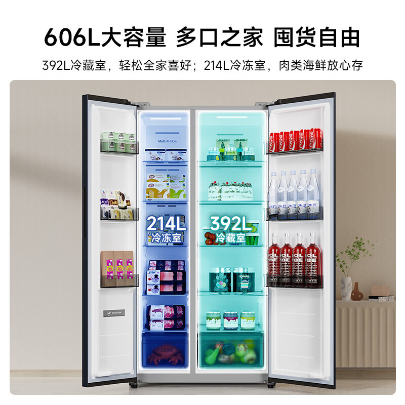 Skyworth 606 liter double-door door-to-door refrigerator household first-class energy efficiency energy-saving frequency conversion air-cooled frost-free ultra-thin large-capacity home appliance subsidy BCD-606W2B1