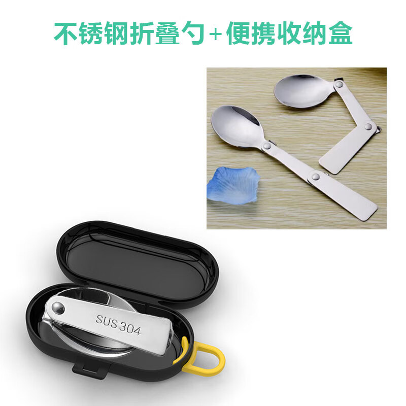 Shijin German quality folding spoon travel dust-proof portable tableware stainless steel student office worker storage box white box + folding spoon