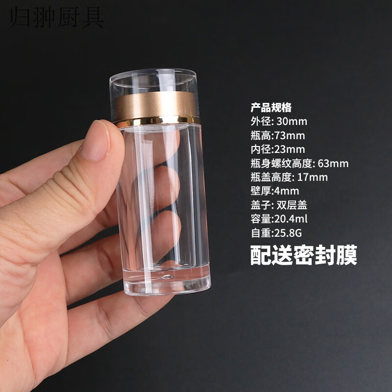 Glaze acrylic sealed jar plastic bottle transparent food grade tea jar Chinese medicine powder small medicine bottle sub-packaging bottle 30*73mm No. 3 20.4ML capacity