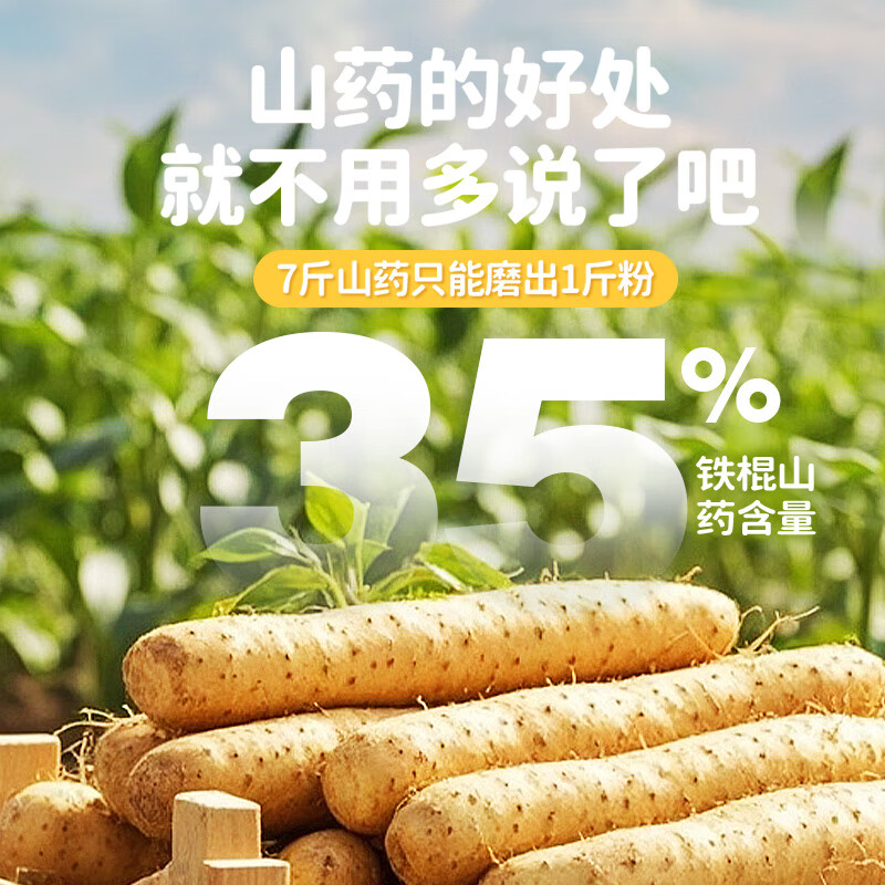 Huatian Xiong selenium-enriched yam pumpkin small paste millet flour rice paste 500g family mass-selling barrel containing spoon