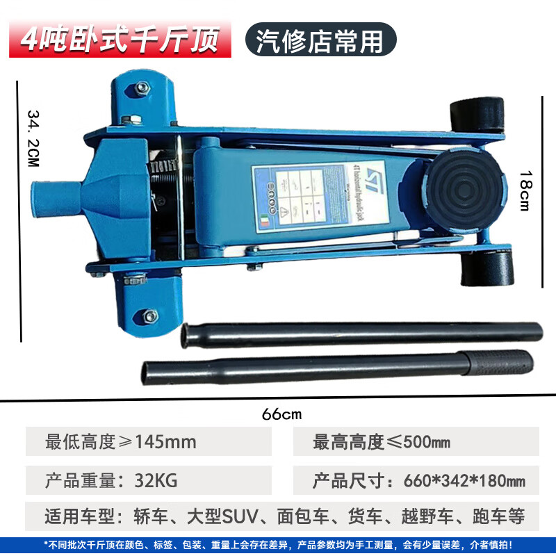 Nonia (naonii) horizontal hydraulic car jack thickened hand crank 2 tons off-road vehicle hydraulic tire change 3 tons thousand gold jack 2.5 2 tons national standard thickened version