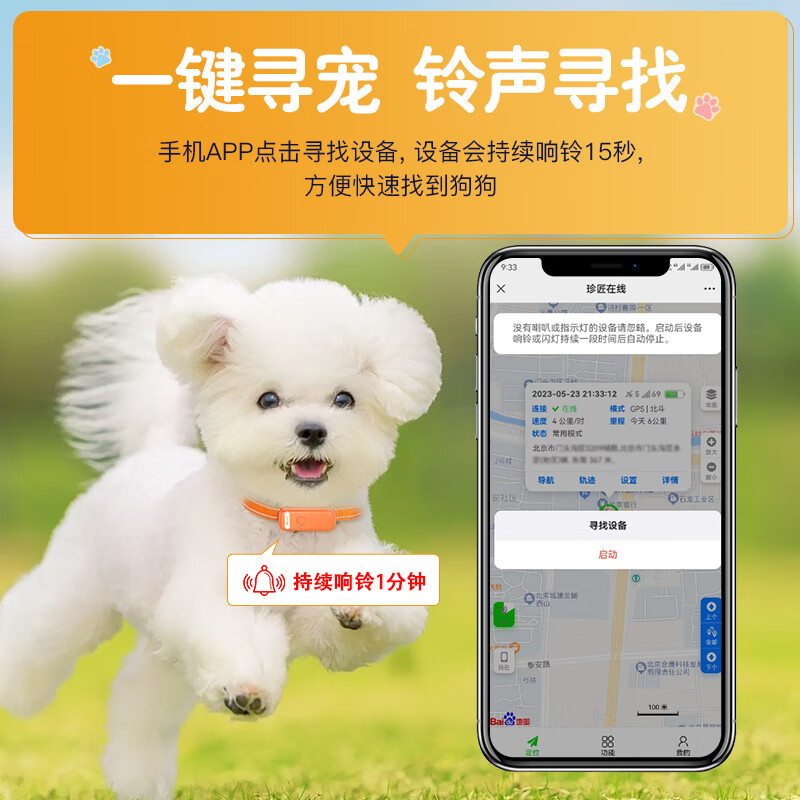 Fumanlin pet gps locator tracking artifact dog electronic collar remote monitoring anti-lost and waterproof