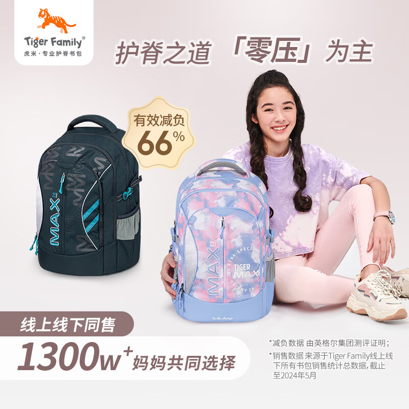 TigerFamily tiger rice school bag primary school students 3-6 grade middle and high school spine protection and load-reducing backpack backpack for men and women