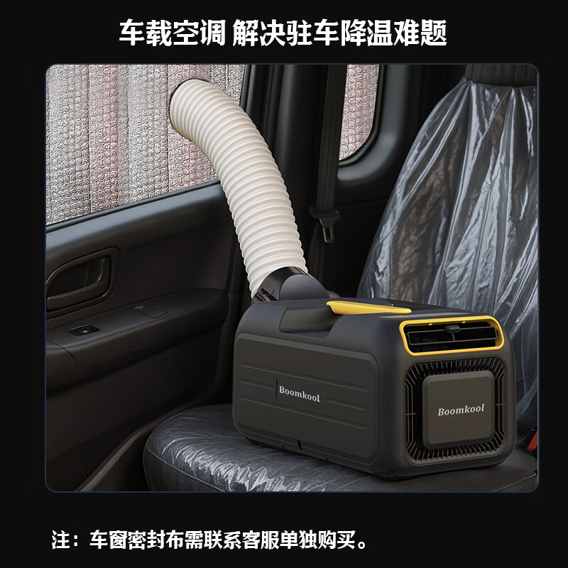 Boomkool movable air conditioner single cooling all-in-one double tube installation-free outdoor unit car air conditioner refrigeration portable window air conditioner small air conditioner mini outdoor camping kitchen air conditioner small 1 horse new large air volume portable model light green 5-10