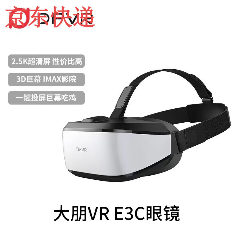 Dapeng e3c virtual reality equipment large-scale smart vr all-in-one machine 3d glasses game console ar computer headset game Dapeng E3C soft helmet version only unpacked