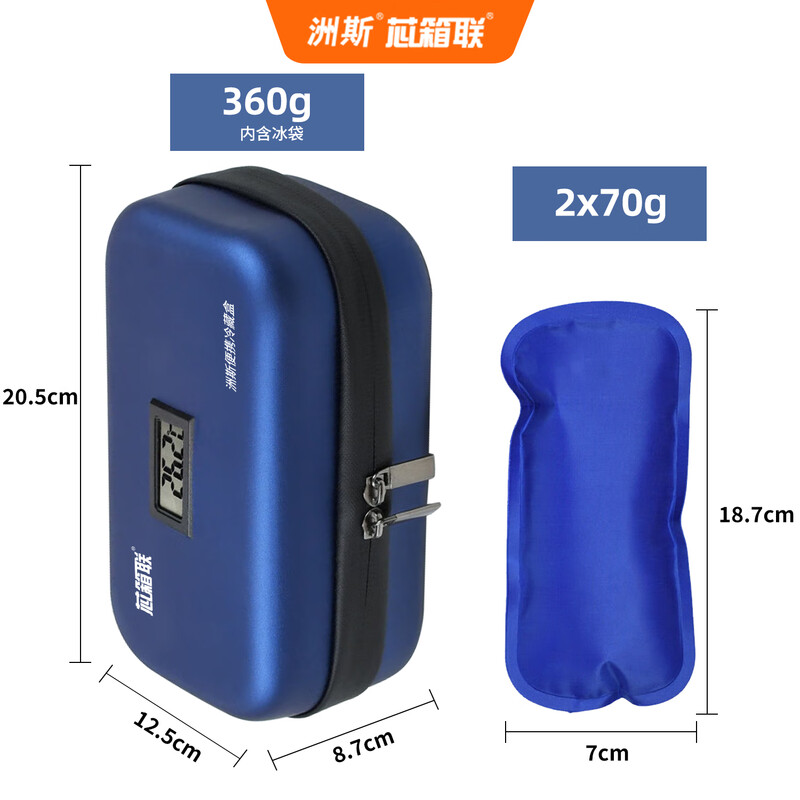 Core box Lianzhousi insulin carry-on refrigerated box large capacity no need to charge medicine insulin refrigerated bag 0.3L