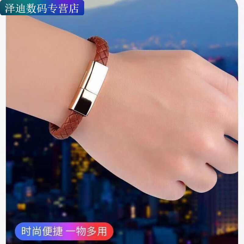Ye Yufuyan bracelet flash charging fast charging Xiaomi data cable suitable for vivo couple Huawei OPPO Android phone black type-C interface-small zinc alloy