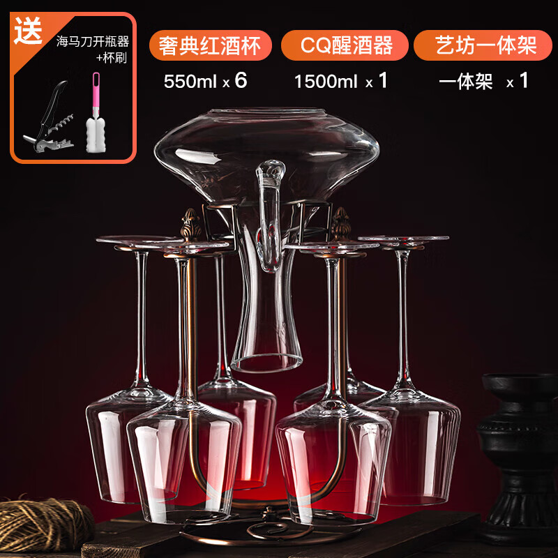 Goblet rack, decanter, wine glass all-in-one rack, red wine glass set, home red wine rack, ornaments, hanging upside down, creative personality, YAH wine glass, decanter, all-in-one rack + crystal 350m