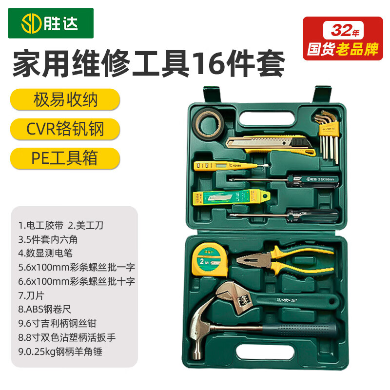 Shengda household tool box set 16-piece multifunctional industrial-grade vehicle-mounted wood electrician repair special hardware tool box