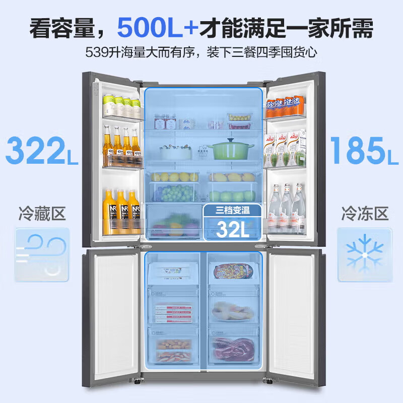 Haier refrigerator 539L four-door cross-door first-class energy efficiency dual frequency conversion dual cycle air-cooled frost-free can be embedded in large-capacity household refrigerators government subsidies 539L large capacity + healthy black gold purification + exclusive space for mothers and babies