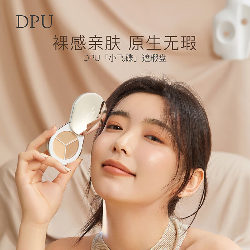 DPU Light Skin-Friendly Concealer 4.2g (Light, moisturizing, long-lasting, no sticking) #C03 New Year’s gift