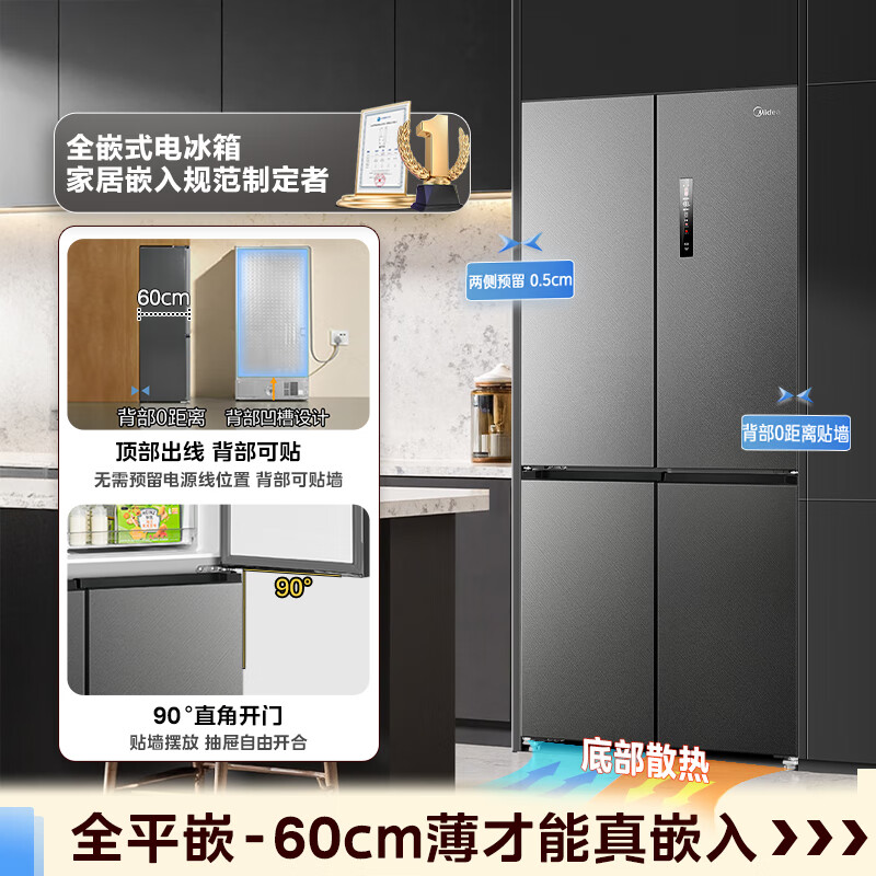 Midea 571-liter cross-door refrigerator household large-capacity ultra-thin zero-embedded air-cooled frost-free first-class energy efficiency gray BCD-571WUSPZM (E) national subsidy