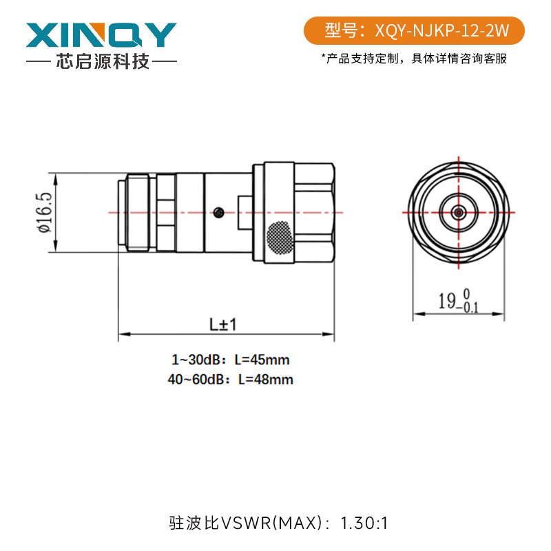 XINQY Xinqiyuan N-type RF coaxial attenuator 12G fixed attenuation head high power 10/30W attenuation value 1-60dB DC-12G power 2W attenuation value 20dB