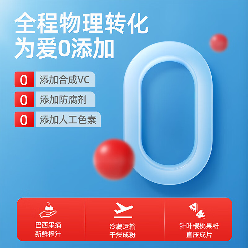 Yangshengtang natural vitamin C 70 tablets supplement vc acerola to enhance immunity and prevent flu during seasonal changes.