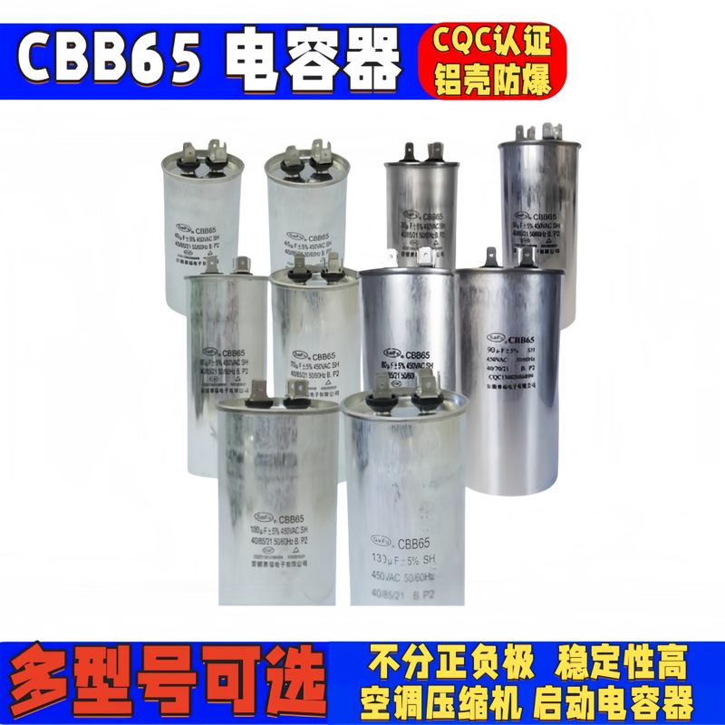 SaiFu cbb65 air conditioning capacitor compressor starting capacitor 450v outdoor machine universal capacitor explosion-proof 30UF flat bottom 2+4