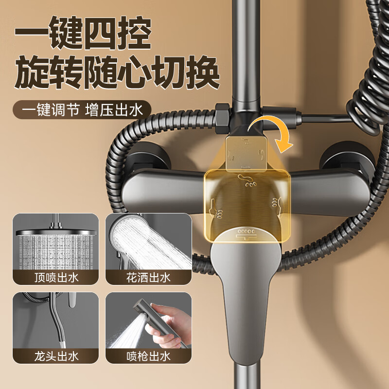 Breda shower set home bathroom shower shower faucet three-piece set pressurized shower head bather black four-stop water outlet stainless steel set