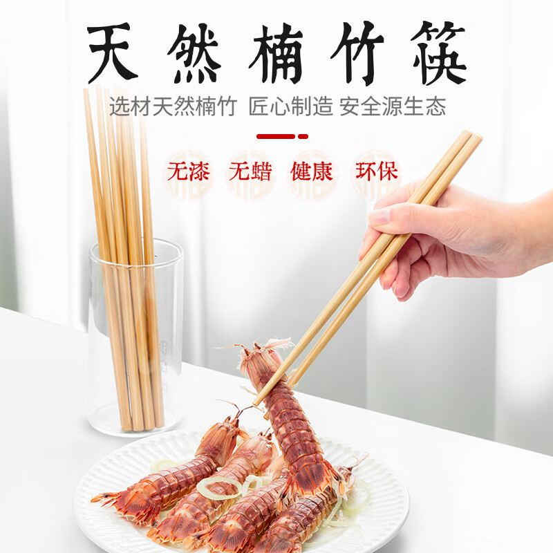 WCZ German bamboo chopsticks new model for home use, one person, one chopstick, natural wooden fast chopsticks, high temperature resistant, mildew proof, non-slip, pollution-free, 10 pairs of bamboo chopsticks, no paint and no wax
