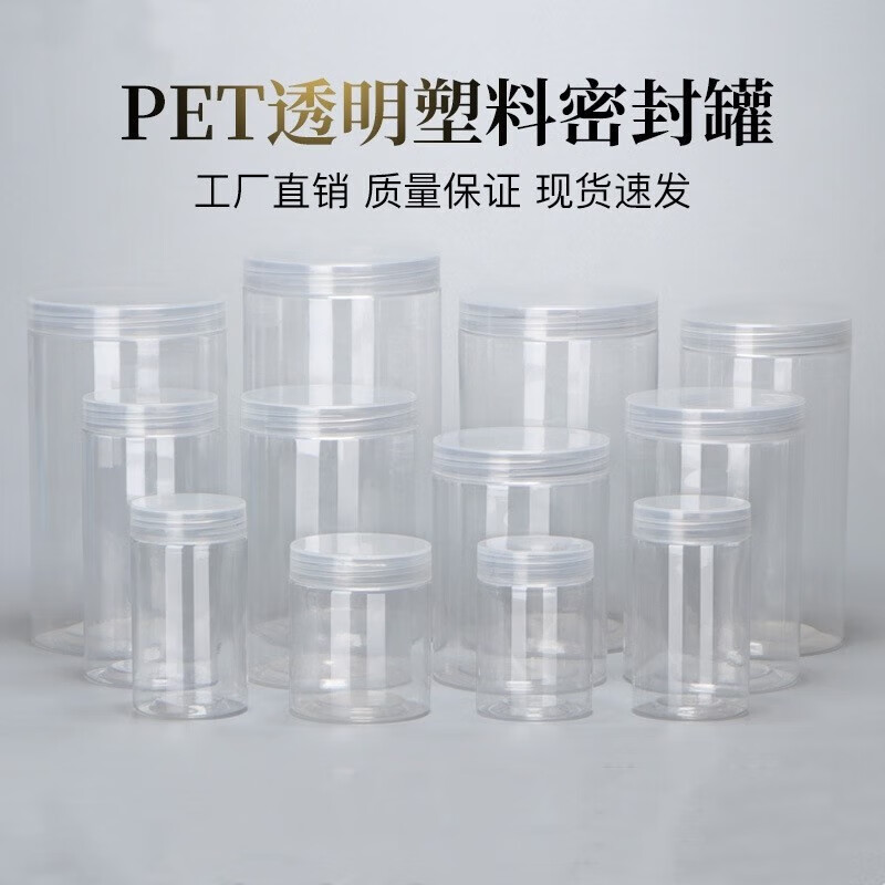 OLOEY plastic jar food grade sealed small jar transparent large mouth empty plastic bottle wide mouth round nut biscuit jar 5.5CM*6.5CM thickened 100mL