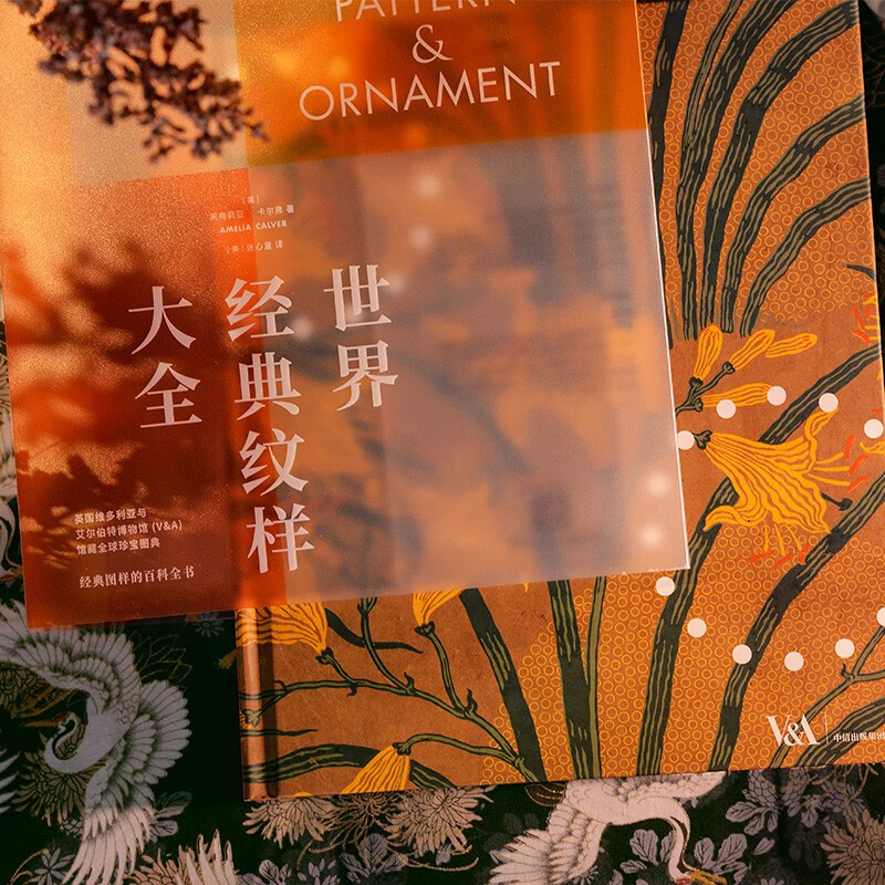 Encyclopedia of World Classic Patterns, Collection of Global Treasures from the Victoria and Albert Museum in the UK, Encyclopedia of Classic Patterns, Art Design, Patterns, V&A, Western Art, Decorative Patterns