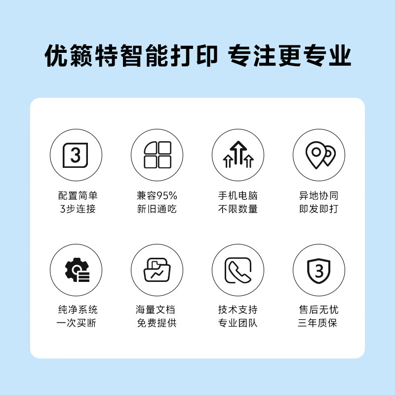 ULT-unite smart printing cloud box wireless print server supports computer sharing Android Apple mobile phone remote wifi cloud printing small white box