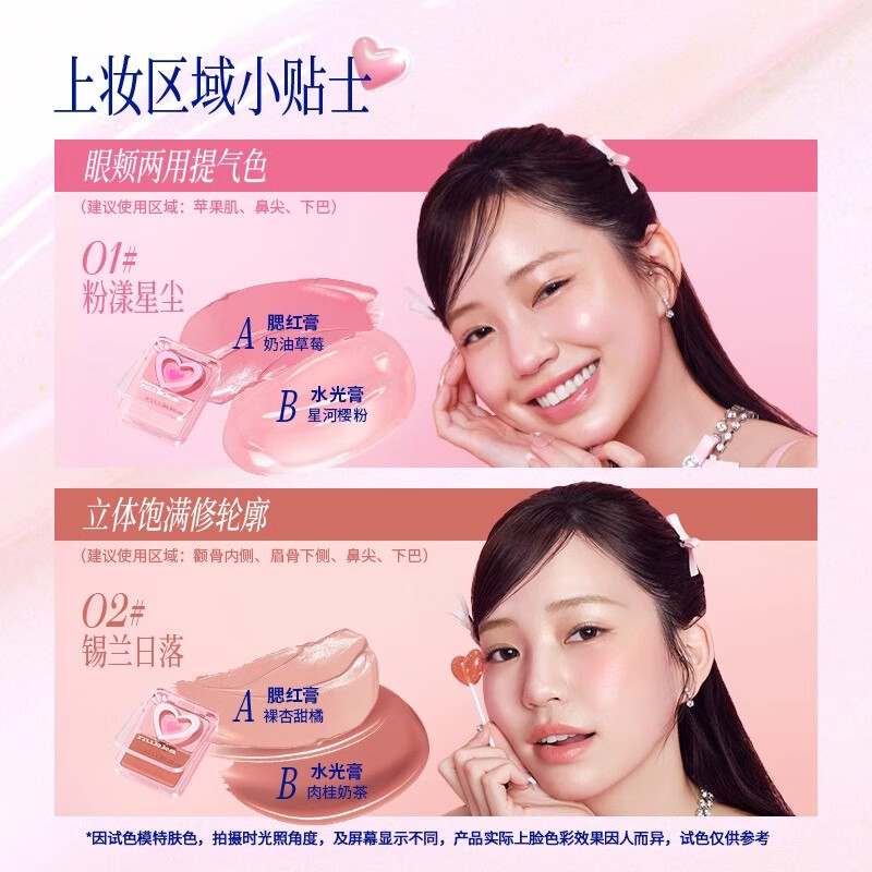 The Law of Vitality Water Glow Cream Blush Palette Highlighting Face Naturally Brightens Three-dimensional Clear and Moisturizing 02 #Ceylon Sunset New Year Gift