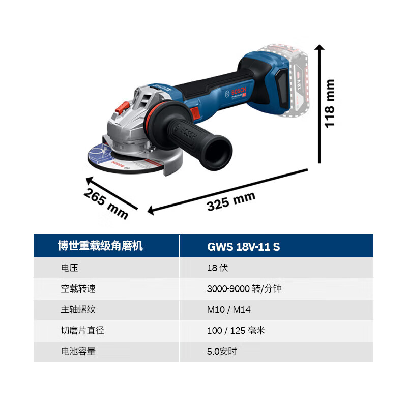 Bosch (BOSCH) 18V lithium battery brushless GWS18V-11S rechargeable multi-function speed-adjustable angle grinder 100MM grinding and polishing machine GWS18V-11S single head 100mm