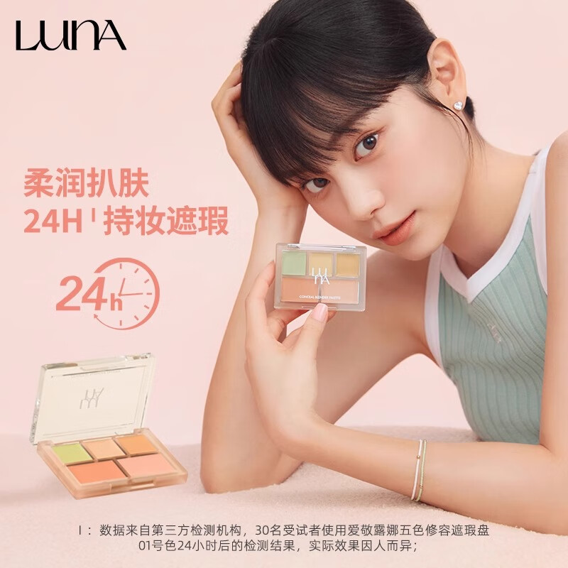 Aekyung Luna LUNA Contouring Concealer Plate Powder Five-Color Concealer Lasting Makeup Skin-Nude Makeup Feel 6g Chinese Valentine's Day Gift