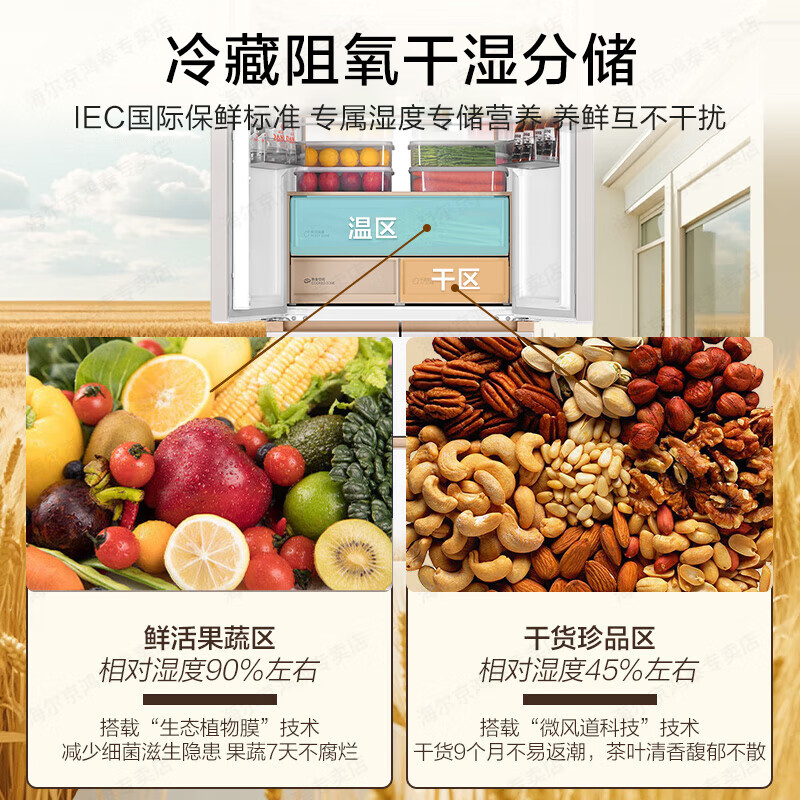 Haier Mailang Refrigerator 505 liters full-space fresh-keeping 594mm professional ultra-thin zero-embedded cross double-open four-door multi-door first-class energy-efficiency dual-frequency large-capacity household refrigerator Jin Mailang series new products + EPP ultra-clean sterilization system + 20% national subsidy