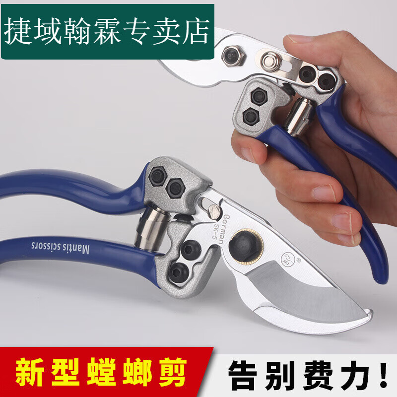 Jieyu Fruit Tree Pruning Artifact Thick Branch Labor-saving Gardening Scissors Sharp Scissors Mantis Labor-Saving King Garden Scissors + Scissor Set