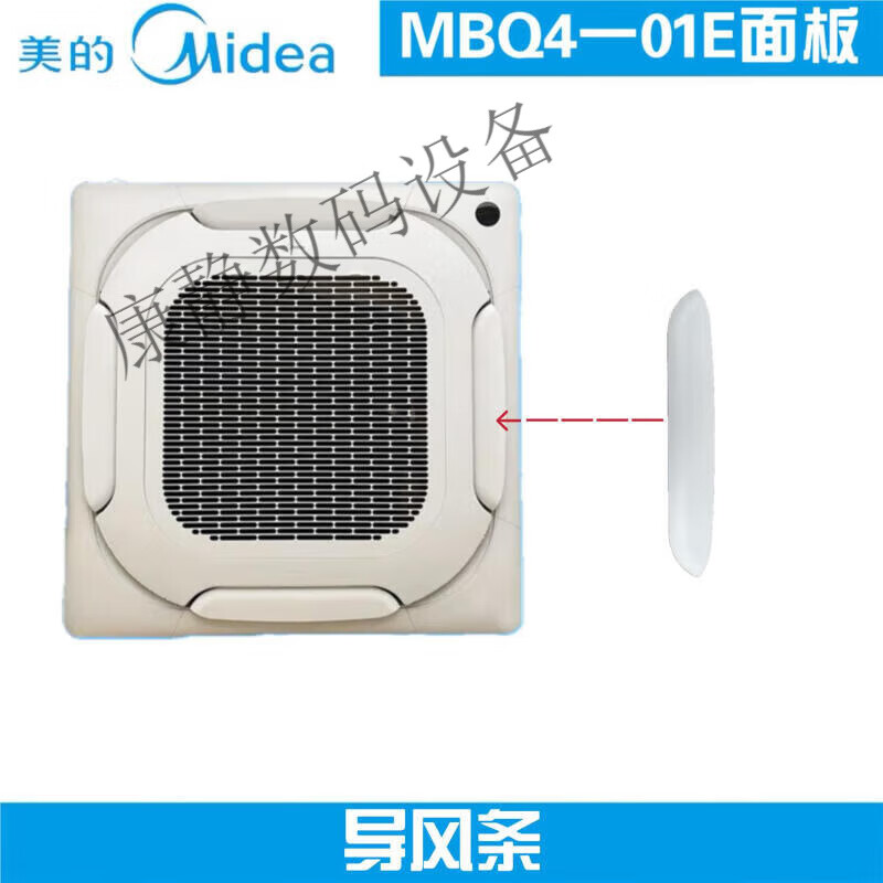 Midea ceiling air conditioner corner plate filter ceiling machine MBQ4-01E panel accessories without holes corner plate