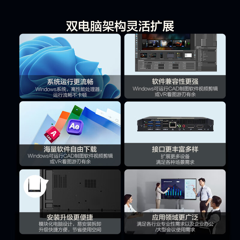 Hisense Jinghai Series 65-inch AI conference tablet all-in-one touch screen electronic whiteboard drive-free 4K projection screen teaching office enterprise TV 65XW5F dual system