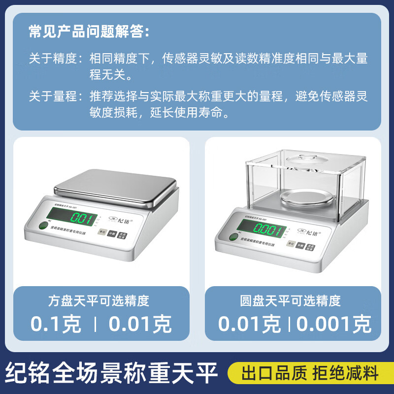 JM JIMING electronic balance scale 0.01g gold gram scale A6 traditional Chinese medicine weighing scale laboratory high-precision digital screen electronic scale high-precision disc-range 600g/accuracy 0.01 free weight