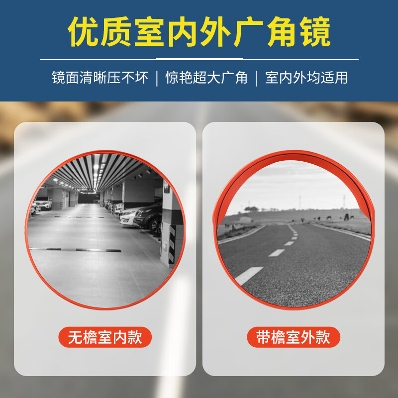 Huixiang traffic wide-angle mirror road turning mirror indoor garage corner mirror 80cm indoor model