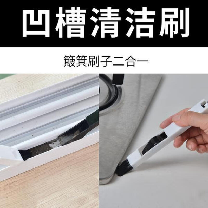 Brush cleaning sliding door track groove groove window groove brush cleaning window groove tool small dead corner gap brush gap cover sweep--12-piece set/with drawstring storage bag