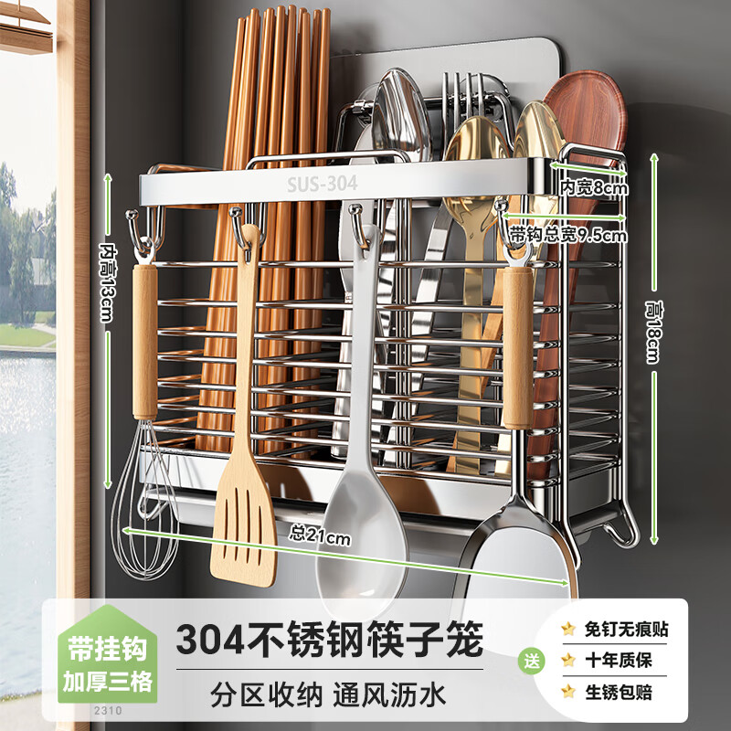 Shuaishi kitchen rack 304 stainless steel chopstick storage box chopstick tube chopstick cage wall-mounted chopstick cage drain chopstick basket