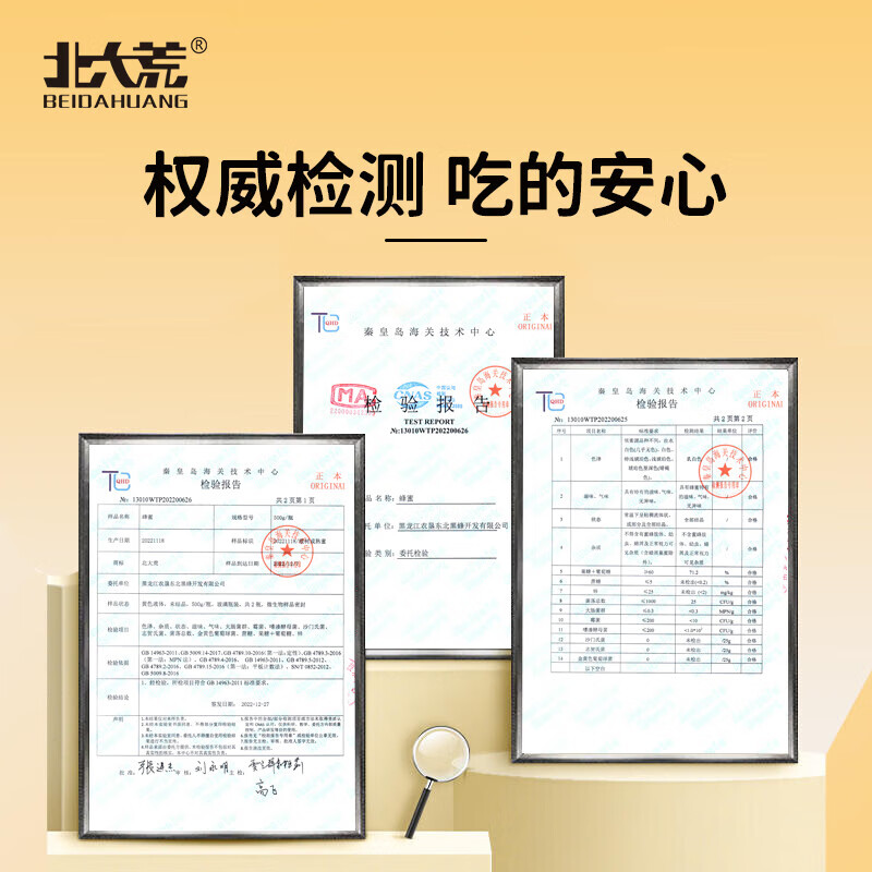 Beidahuang Honey Northeast Black Bee Linden Snow Honey 1000g Pure Honey Bread Milk Companion Holiday Gift