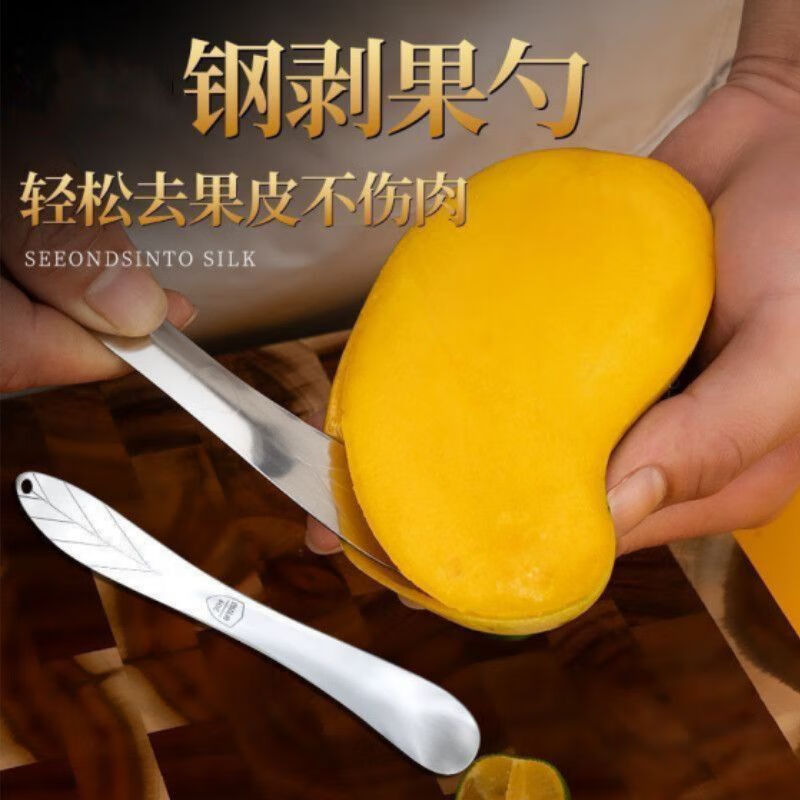 Fanxiang Stainless Steel Dumpling Scooping Spoon Wonton Dumpling Mango Peeling Spoon Fruit Digging Spoon Stuffing Spoon Digging Stuffing Spoon Hot sale special price丨 Save effort when making dumplings Fast Thin plastic version丨General polishing 1 pack丨General