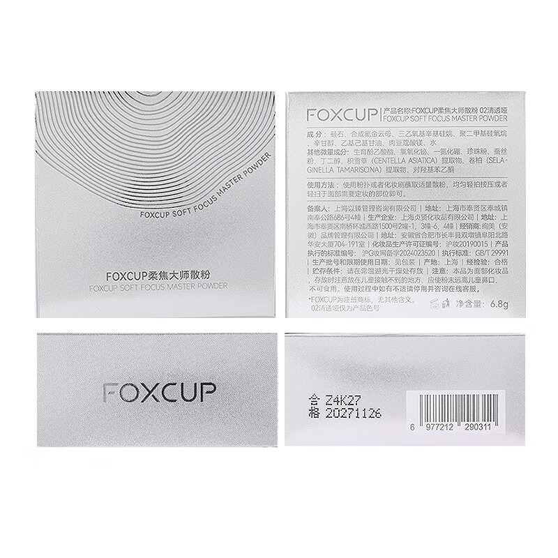 FOXCUP Soft Focus Master Loose Powder 02 Clear Matte 6.8g Oil Control Concealer Long-lasting Waterproof and Sweat-proof Matte Setting Powder