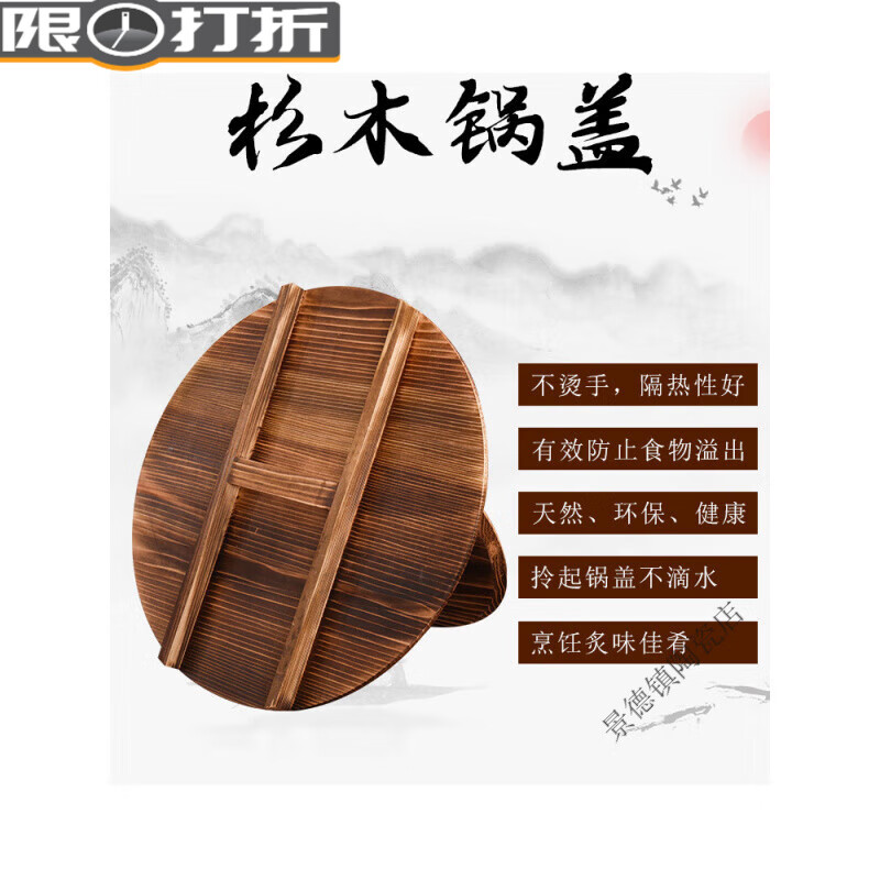 Fir wood carbonized pot lid round lid universal wok lid household old-fashioned round wooden pot lid rural large pot lid diameter double handle 72cm