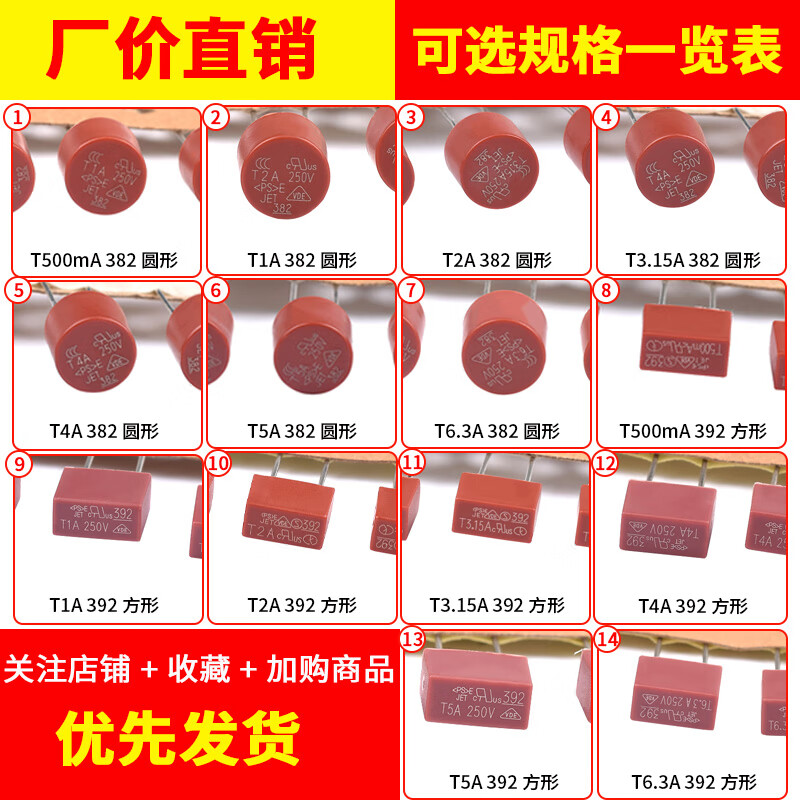382 round 392 square fuse T500mA T1A 2A 3.15A 4A 5A 6.3 fuse 250V T3.15A 392 square (5 pieces)