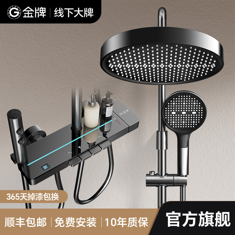 Goldenhome Kitchen Cabinet (GOLDENHOME) Bathroom Shower Set Piano Key Bathroom Bathroom Home Gun Ash Bath Full Copper Shower Booster F1-Hot and Cold Digital Display丨325MM Round Top Spray + Full