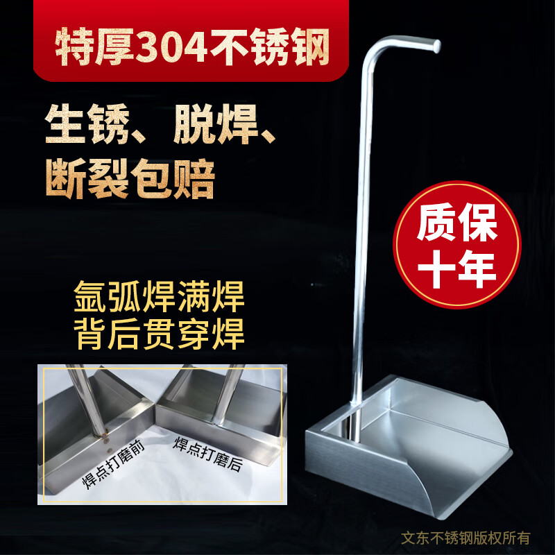 Integrated 304 stainless steel dustpan, garbage shovel, extra thick outdoor dustpan, courtyard thickened and durable dustpan, 304 medium one-piece thickened dustpan 2.5 catties