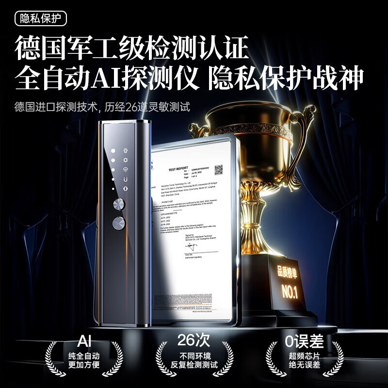 Sawang German Hotel Camera Detector GPS Positioning Tracking Infrared Detector Anti-Sneak Photography Anti-Peeping Anti-Monitoring Top Version Sleeping Device Detection