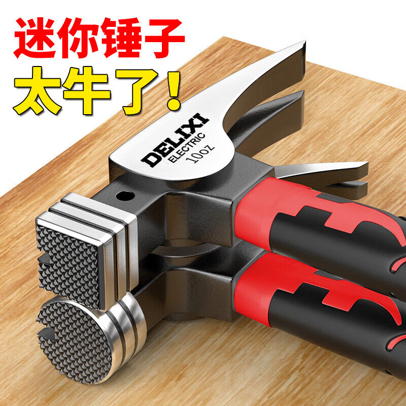 DELIXI ELECTRIC short handle claw hammer mini household hammer nail hammer portable multi-functional small hammer strong magnetic round head claw hammer
