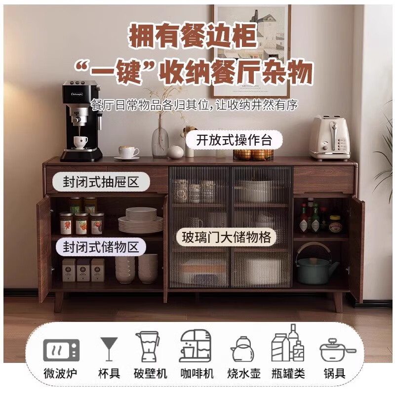 Qiuke solid wood sideboard integrated wall cabinet tea cabinet side cabinet living room storage cabinet walnut cabinet kitchen cabinet