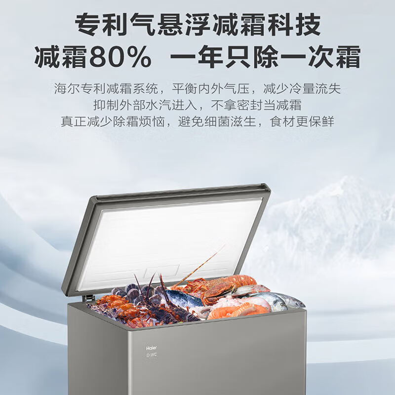 Haier freezer home deep-freezing quick-freezing fresh-locking and frost-reducing first-level energy-saving 150H power-off protection horizontal small refrigerator freezer freezer BC/BD-201GHPG9Z national subsidy 20%