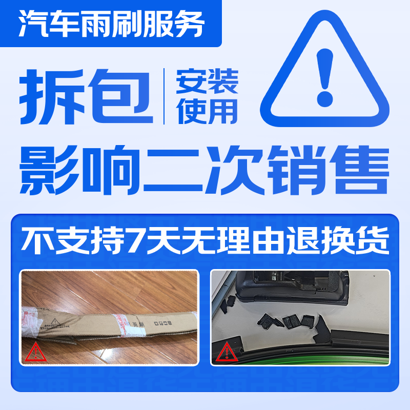 Aolin wiper Dongfeng Yipai e 007 wiper original factory original original car size wiper wiper A-grade strip