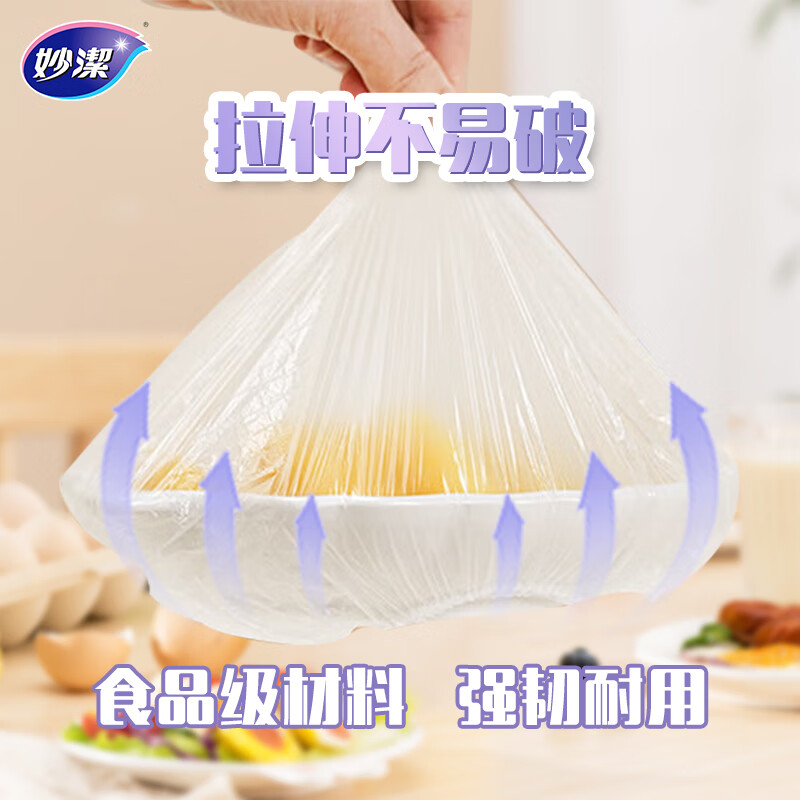 Miaojie Fresh-keeping Covers 300 pieces, disposable food-grade plastic wrap covers, strong and not easy to break, highly adaptable to tableware
