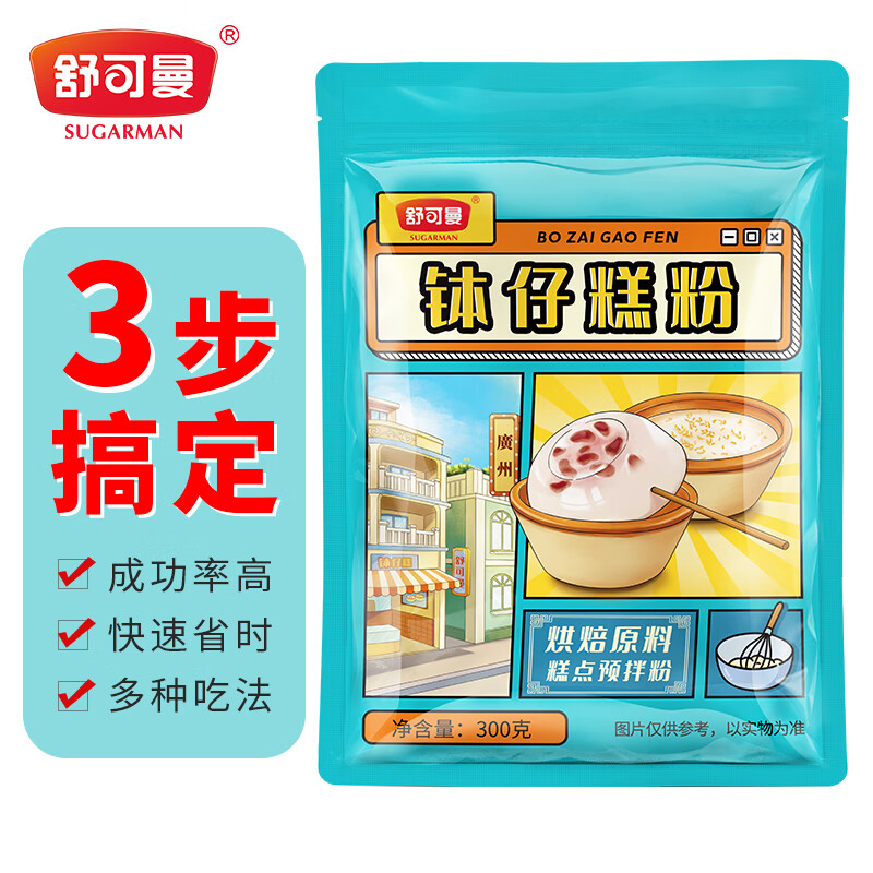 Shu Keman Potato Cake Powder 300g Pre-mixed Powder Original Crystal Fruity Potato Cake Bowl Cake Powder Stall Ingredients
