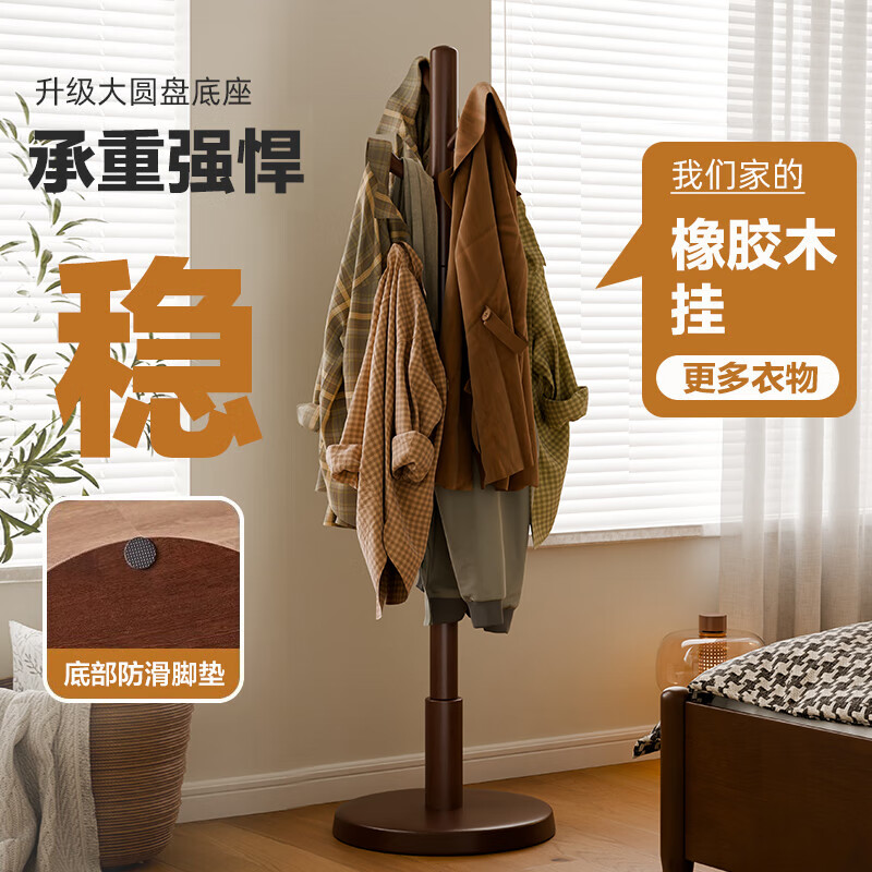 Jiayi solid wood coat rack bedroom clothes rack floor-standing clothes rack vertical living room bold clothes rack office bag rack